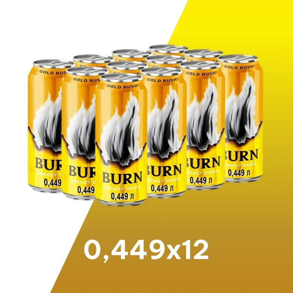 Энергетический напиток Burn Gold Rush, 12 шт х 449 мл - купить с ...
