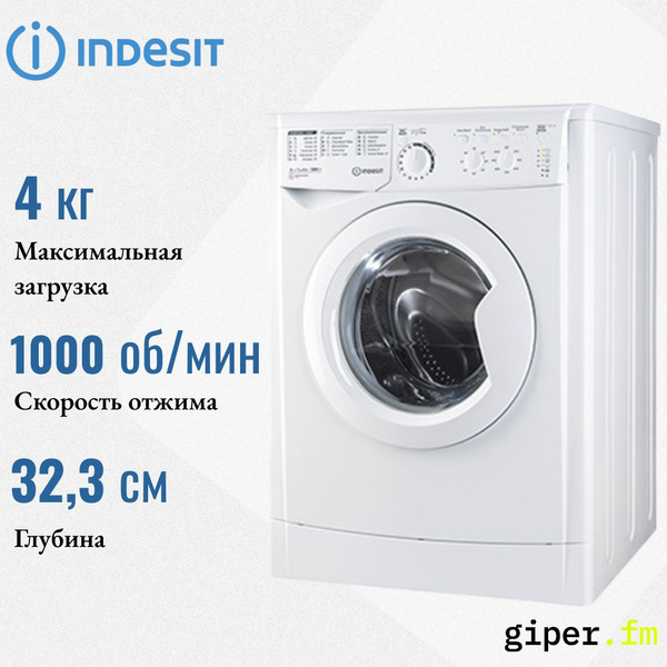 Стиральная машина Indesit EWUC 4105 CIS, белый - купить по выгодной ...