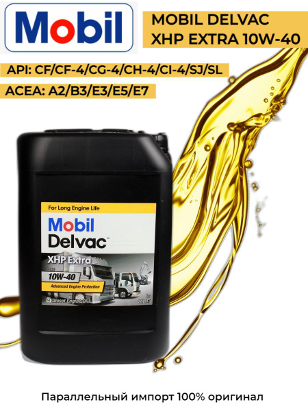 Масло моторное MOBIL 10W-40 Синтетическое - купить в интернет-магазине ...