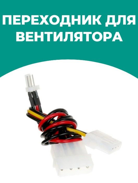 Кабель Нет Cablexpert Кабели питания для ПК//78945 - купить по низкой ...