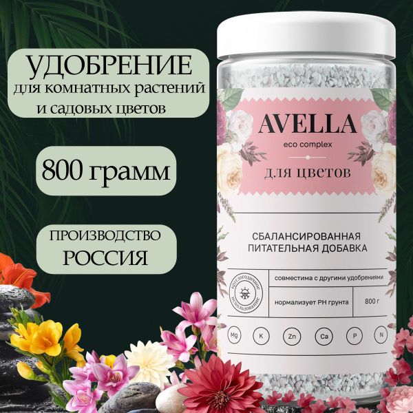 Комплексное удобрение пролонгированного действия для комнатных растений ...
