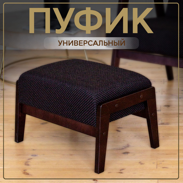 Пуф Кресло Сибири ПуфКупервместе, Велюр искусственный, 47х30х30 см ...
