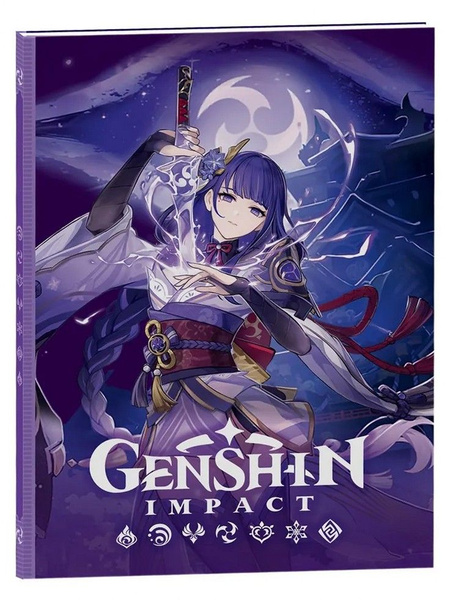 Genshin Impact. Ежедневник на каждый день с наклейками (фиолетовый ...