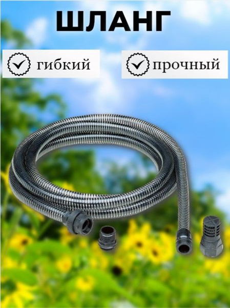 Шланг поливочный AL-KO Шланги поливочные, набор, комплект, ПВХ ...