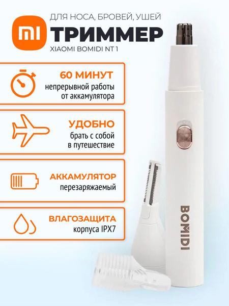Xiaomi триммер со сменными насадками Bomidi NT1 / Триммер для носа ...