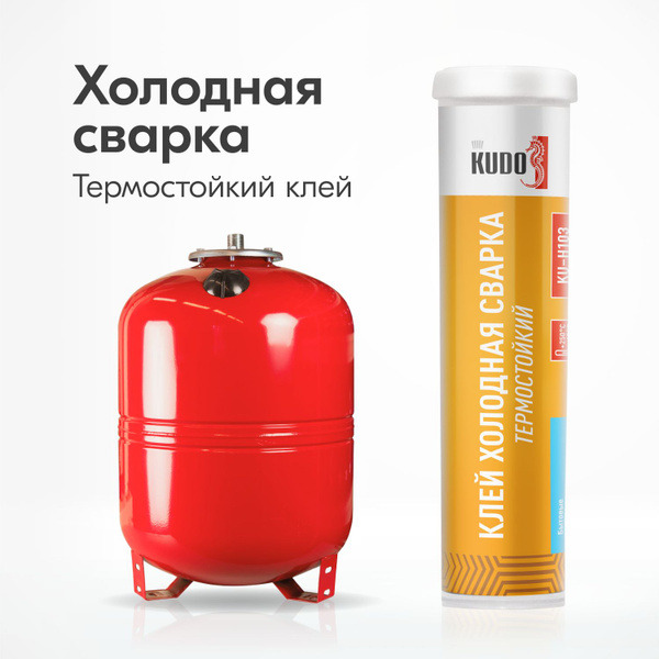 Холодная сварка KUDO термостойкая для металла, эпоксидный клей до+250C ...