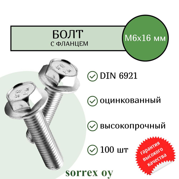 Болт M6 x , головка: Шестигранная, 100 шт - купить по выгодной цене в ...