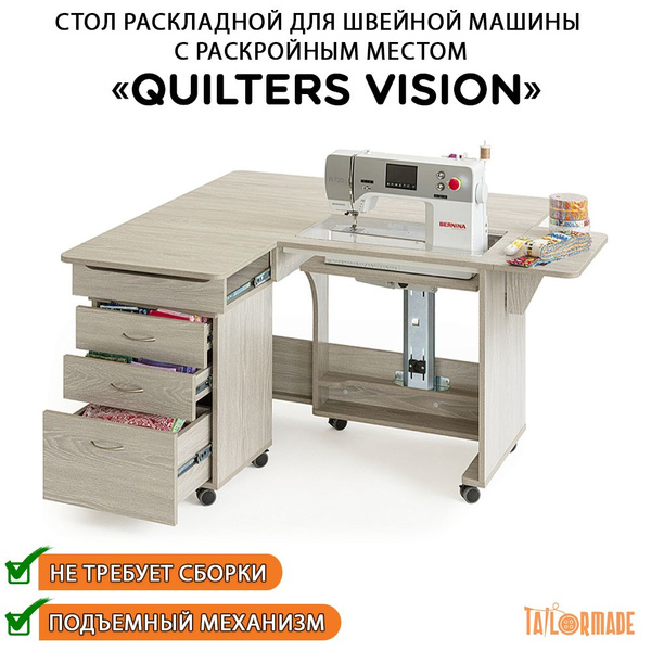 Стол раскладной для швейной машины с раскройным местом QUILTERS VISION ...