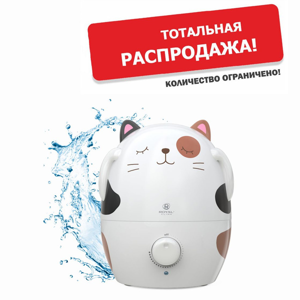 Увлажнитель воздуха ультразвуковой ROYAL Clima серии Мурзио ROYAL Clima ...