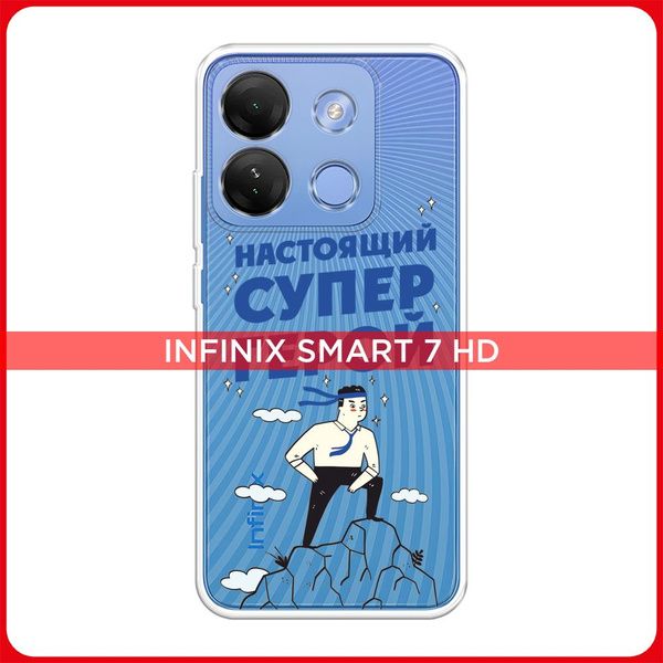 Силиконовый чехол на Infinix Smart 7 HD / Инфиникс Смарт 7 HD ...
