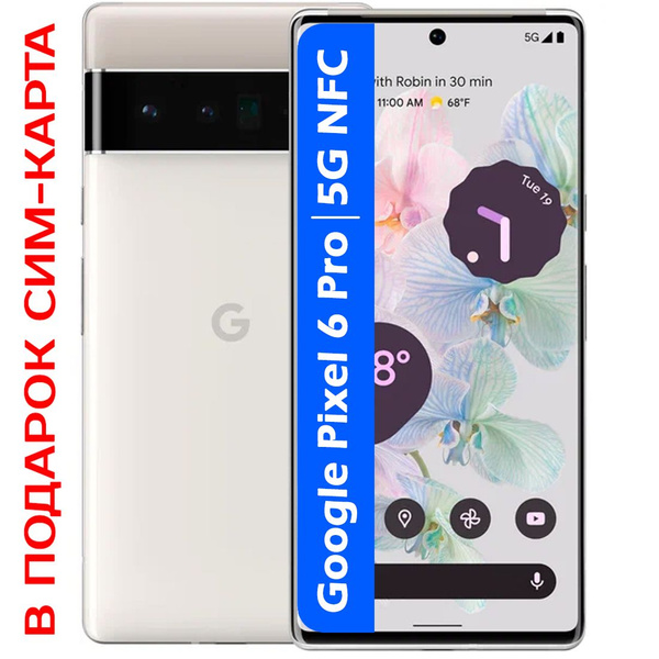 Смартфон Google Pixel 6 Pro - купить по выгодной цене в интернет ...