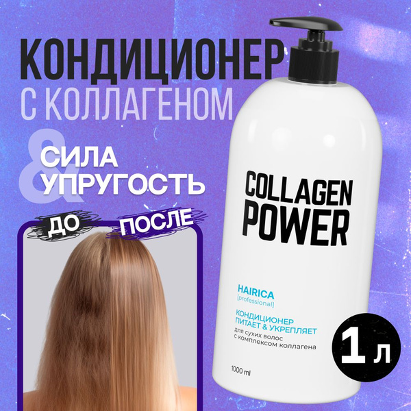 Бальзам для волос женский HAIRICA PROFESSIONAL профессиональный с ...