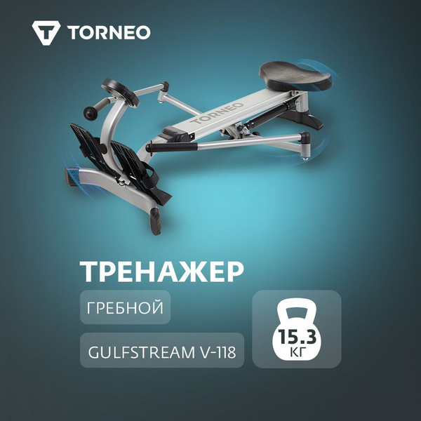 Гребной тренажер Torneo 118612TRN купить по выгодной цене в интернет ...