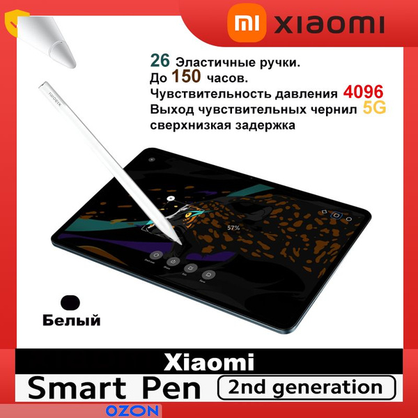 Стилус Xiaomi Pen 2 Смарт-ручка для планшета Xiaomi Mi Pad 6 Pad 5 Pro ...