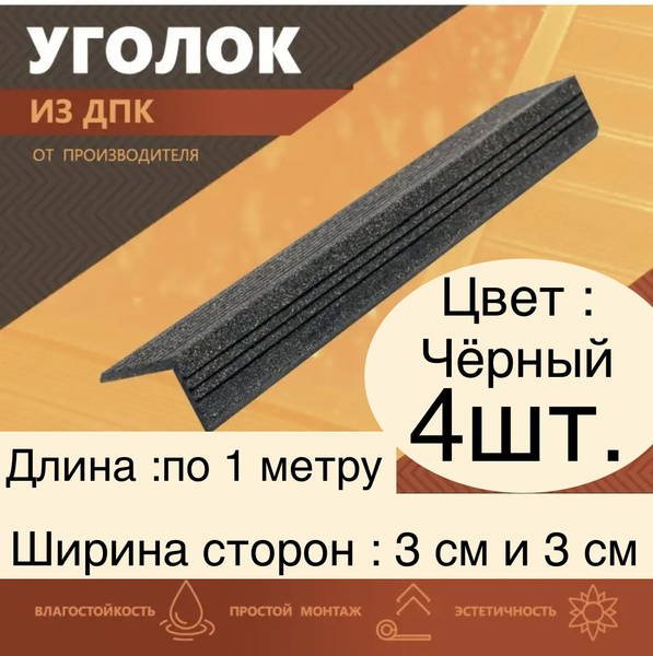 Террасная доска, 30 мм - купить по выгодной цене в интернет-магазине ...