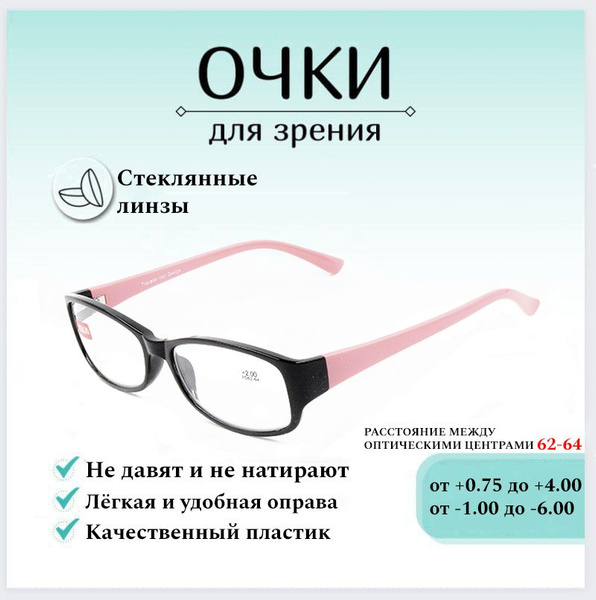Готовые очки для зрения с диоптриями +2.00 TRAVELER , корригирующие для ...