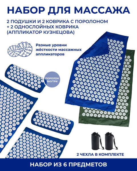 Комплект массажный Аппликатор Кузнецова из 4 предметов купить по низкой ...