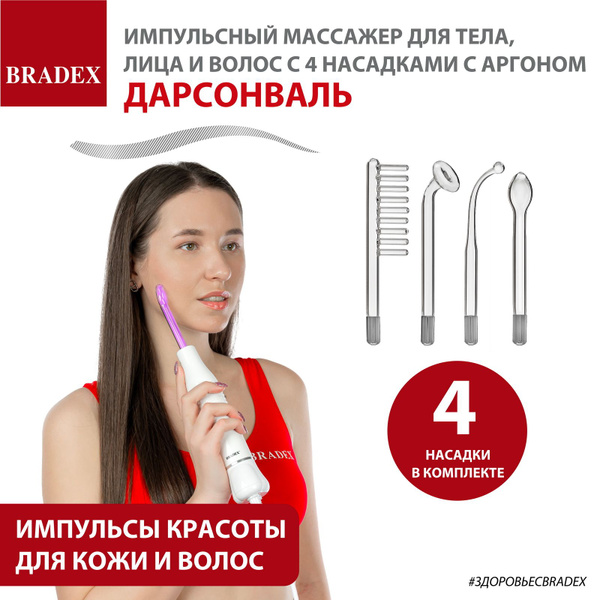 Дарсонваль для волос и лица профессиональный с насадками купить на OZON ...