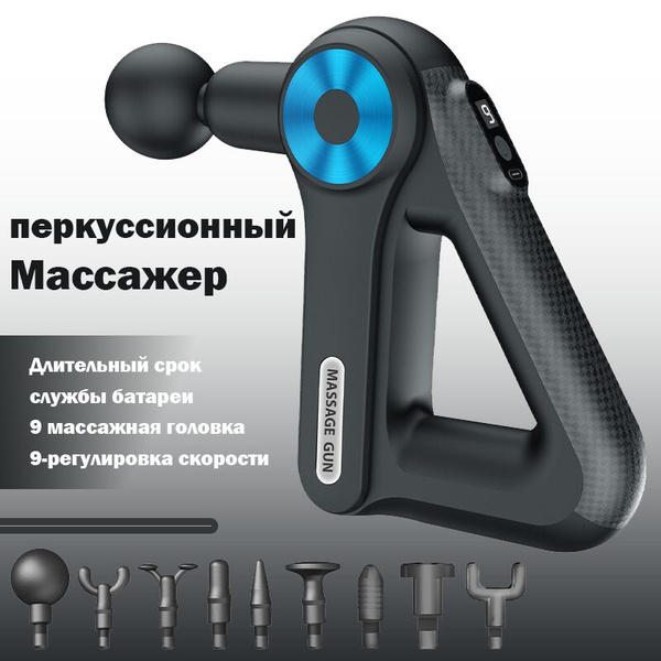Перкуссионный массажер для спины и шеи - 8 насадок,32 режима, Массажный ...