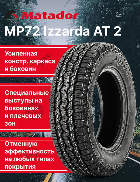 Шины для легковых автомобилей Matador 205/70 15 Лето - купить в ...