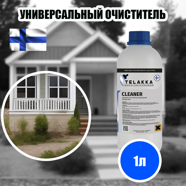 Универсальное чистящее средство - промывка узлов и деталей, очистка ...