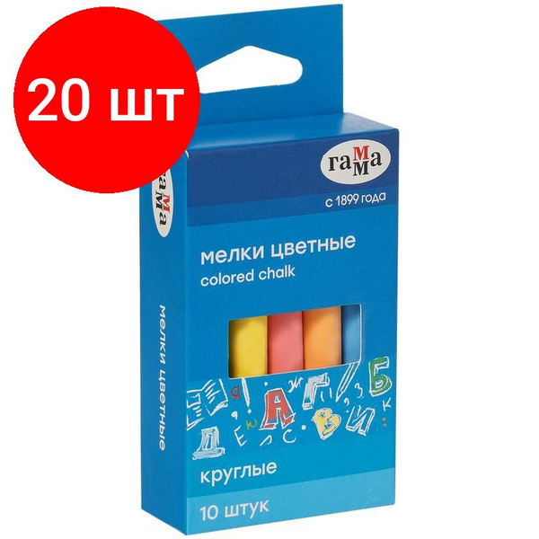 Мел школьный Гамма 20 наборов 10цв.,мягкий, круглая форма, 0909193 ...