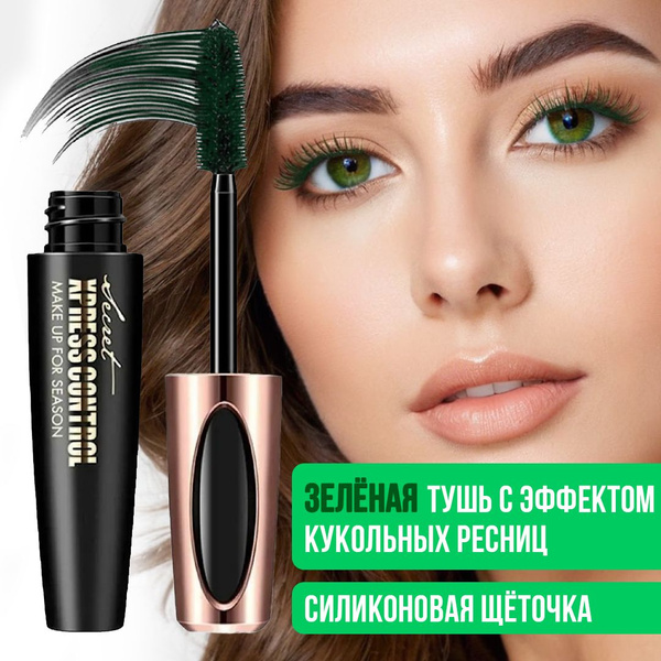 Зеленая Тушь для ресниц Удлиняющая Подкручивающая Укрепляющая - купить ...