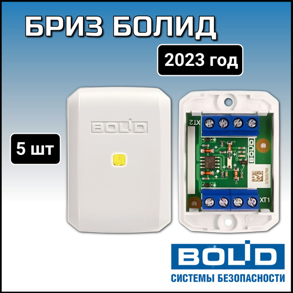 Блок разветвительно-изолирующий БРИЗ х 5 шт 2023г. купить на OZON по ...