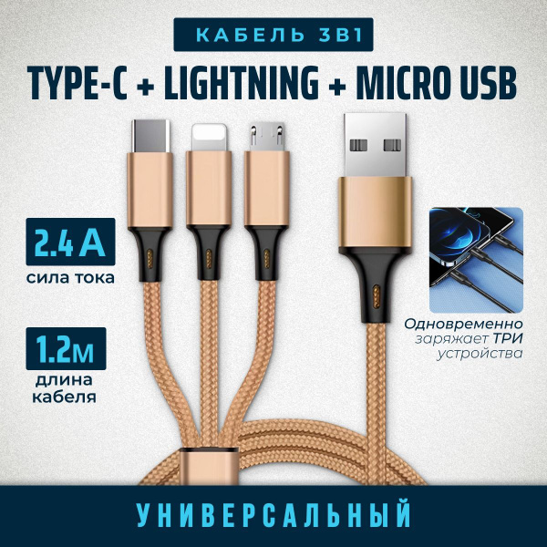 Кабель USB Type-C, Apple Lightning I&Y ELECTRONICS переходник - купить ...