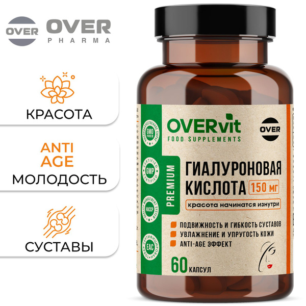 Гиалуроновая кислота, витамины для кожи, лица, суставов ...