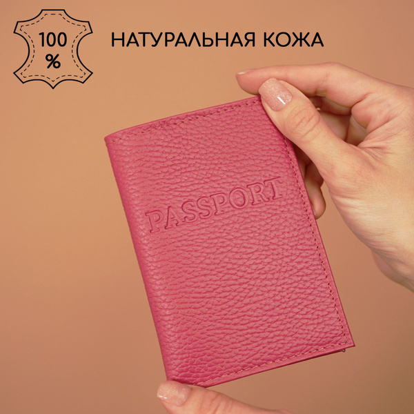 Обложка на паспорт Россия и чехол для карт женская, натуральная кожа ...