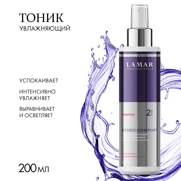 Lamar Professional Тоник для лица увлажняющий с коньяк маннаном и ...