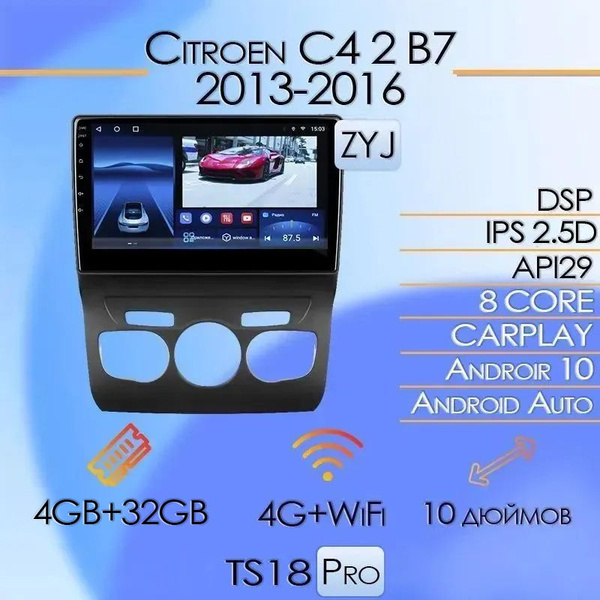 Штатная магнитола TS18 Pro/4+32GB/ Citroen C4 2/ Ситроен С4 2/ Ситроен ...