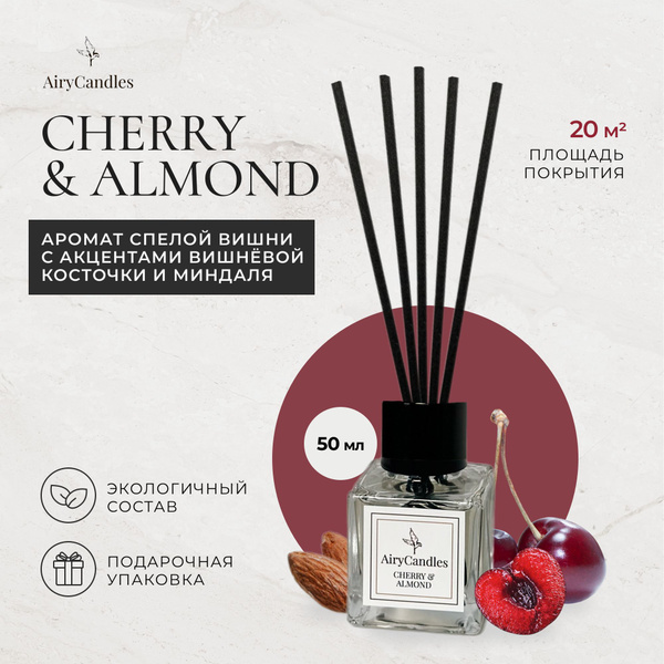 Ароматический диффузор AIRY CANDLES, Жидкий, 50 мл купить по доступной ...
