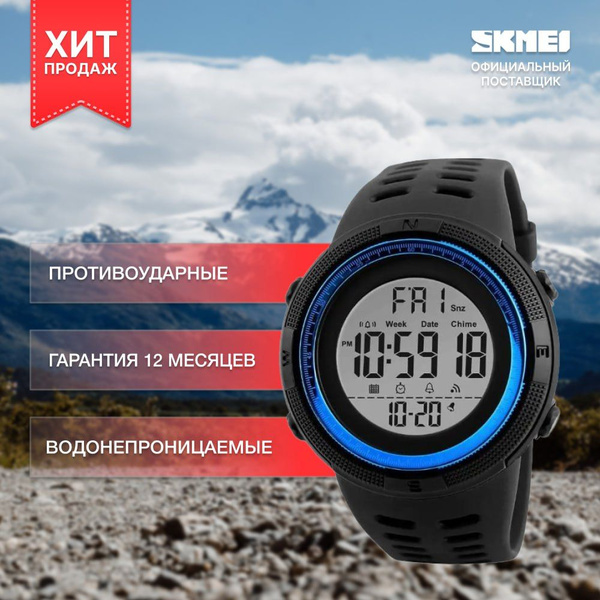 Наручные часы Skmei, спортивные часы, мужские часы, водонепроницаемые ...