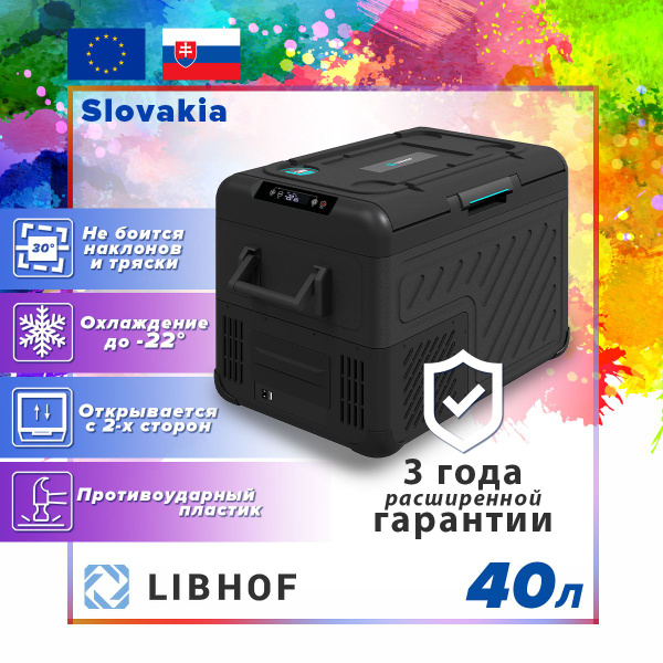 Автомобильный холодильник Libhof W-40 (холодильник для автомобиля на ...