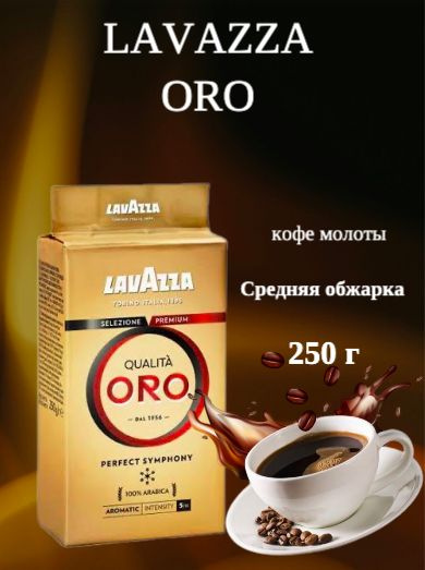 Кофе молотый 250 грамм - купить с доставкой по выгодным ценам в ...
