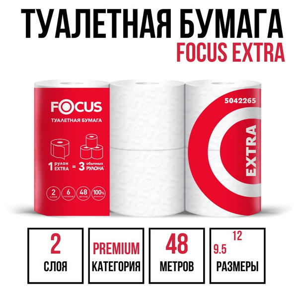 Туалетная бумага Focus Extra, 6 рулонов, 2 слоя, 48 метров арт. 5042265 ...