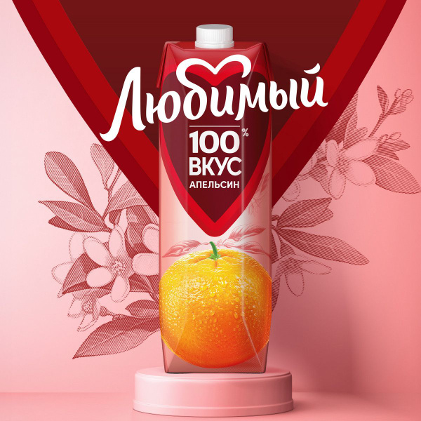 Нектар Любимый Апельсиновый с мякотью, 0,97 л - купить с доставкой по ...