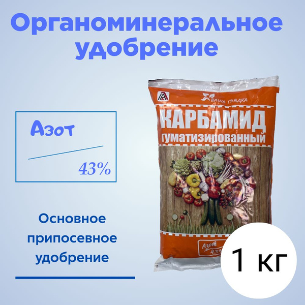 Ваша Грядка Удобрение,500мл - купить с доставкой по выгодным ценам в ...