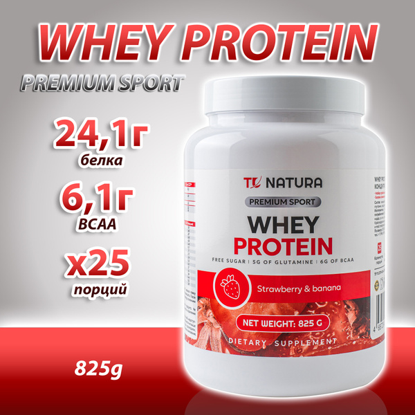 Спортивное питание Протеин Tu Natura Whey Protein, 825 гр, клубника ...