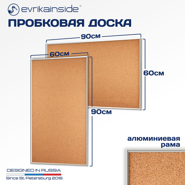 Evrikainside Доска пробковая 90 x 60 см купить на OZON по низкой цене ...