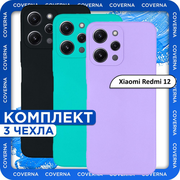 Комплект 3 шт: Чехол силиконовый на Xiaomi Redmi 12, для Редми 12 ...