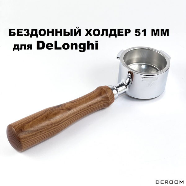 Холдер Delonghi бездонный 51 мм Ручка из Красного Палисандра красного 2 ...