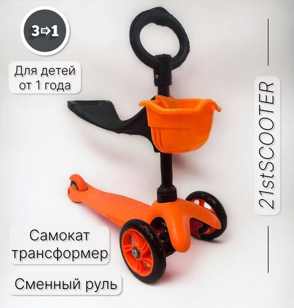 Самокат Городской 21st Scooter 21st, - купить по выгодной цене в ...
