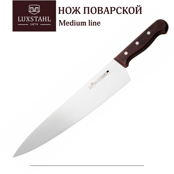 Купить Нож поварской 305 мм Medium Luxstahl по низкой цене в интернет ...