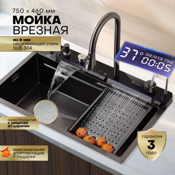 Характеристики Многофункциональная мойка для кухни из нержавеющей стали ...