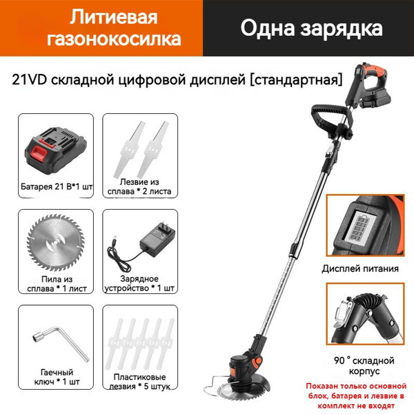 Триммер для травы аккумуляторный садовый ручной мощный триммер для ...