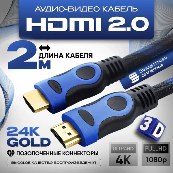Кабель HDMI KocKross HDMI - купить по низкой цене в интернет-магазине ...