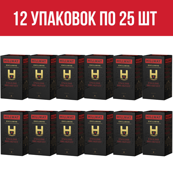 Чай чёрный HILLWAY Exclusive English Breakfast, 12 упаковок по 25 пак ...